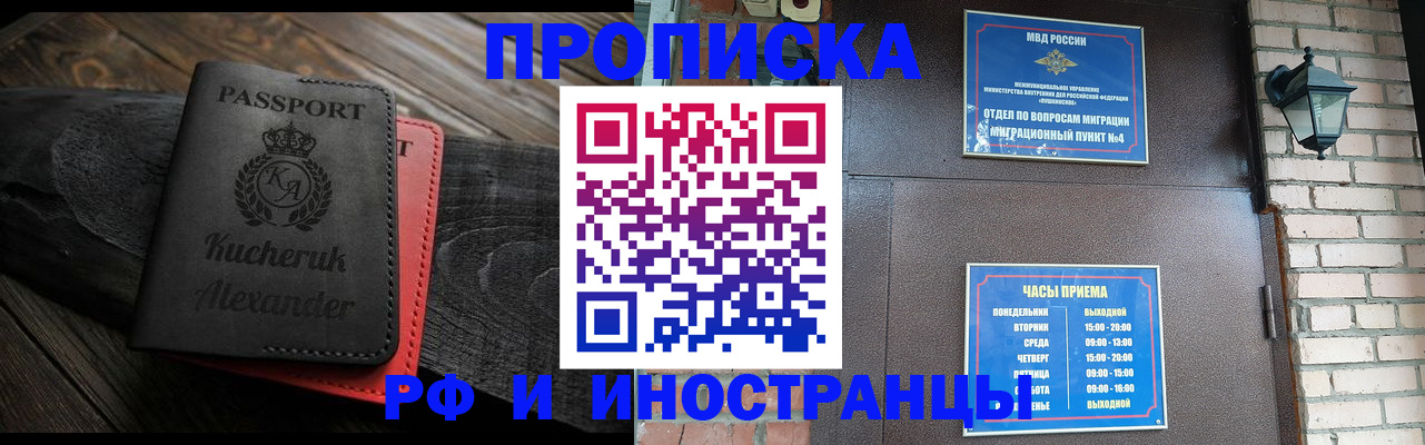 прописка паспорт в Дудинке